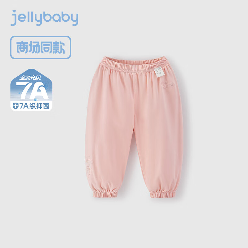 JELLYBABY女童裤子小童夏季休闲裤薄款宝宝夏装儿童防蚊裤 粉色 90