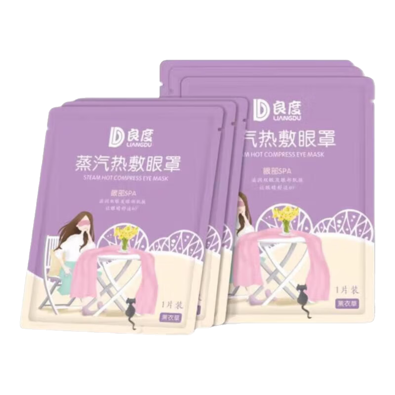 蒸汽热敷眼罩 眼部spa 缓解睡眠蒸汽眼贴眼罩 发热眼贴 1片装恒温蒸汽眼罩三款随机发货