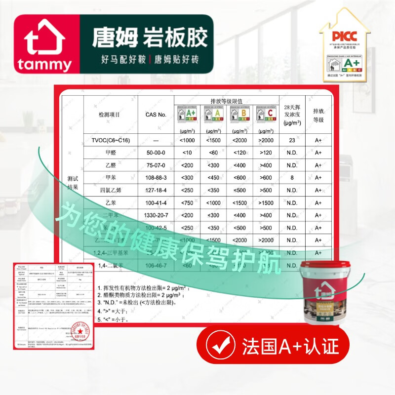 唐姆双组分背胶 快贴强力型 背涂胶 耐水耐候性强 20kg（25-33平米）