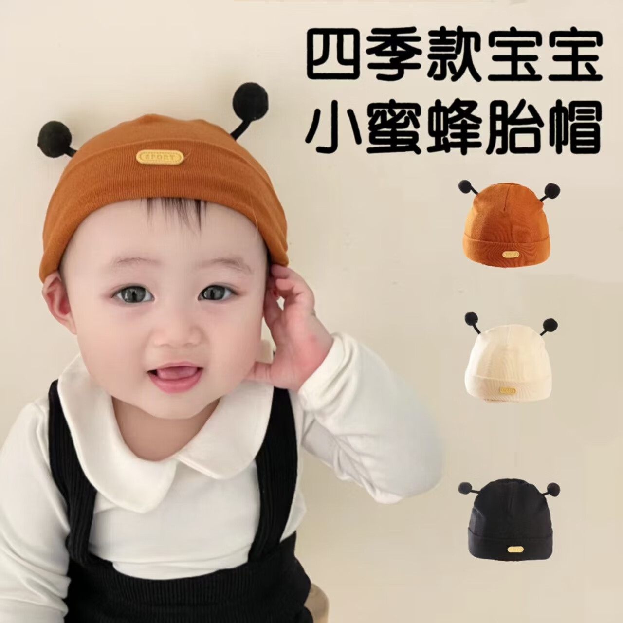 彩虹房子新生婴儿帽四季男女初生0-3月满月幼儿护头囟门宝宝胎帽合集 小蜜蜂胎帽-白色棉-参考0-6个月（36-42cm） 四季双层 参考备注，以宝宝头围为准