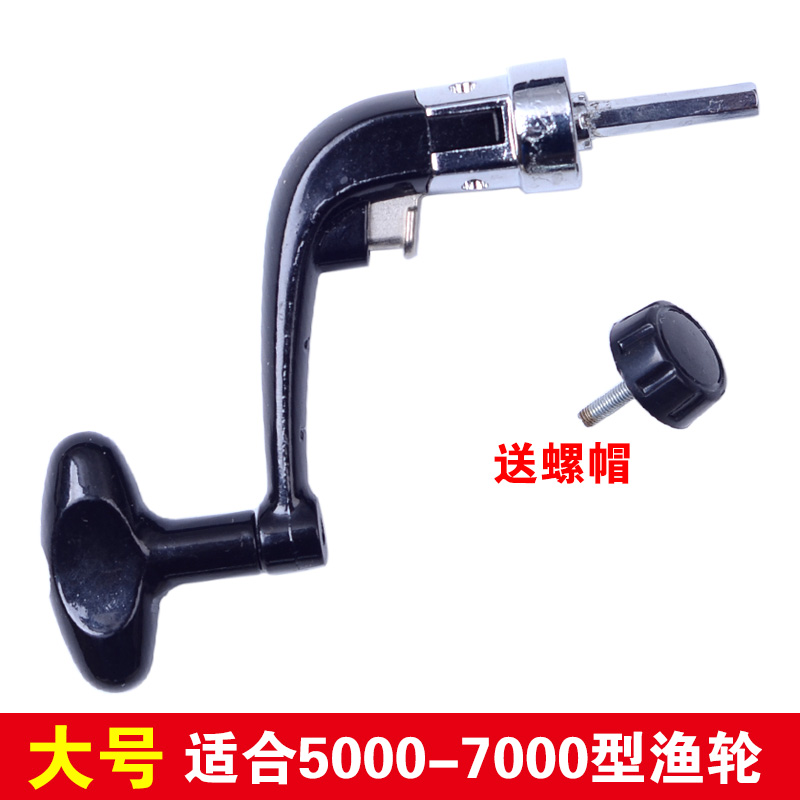 creat)抛竿轮子摇把金属摇轮折叠摇臂纺车轮海杆摇把渔轮手柄渔具配件