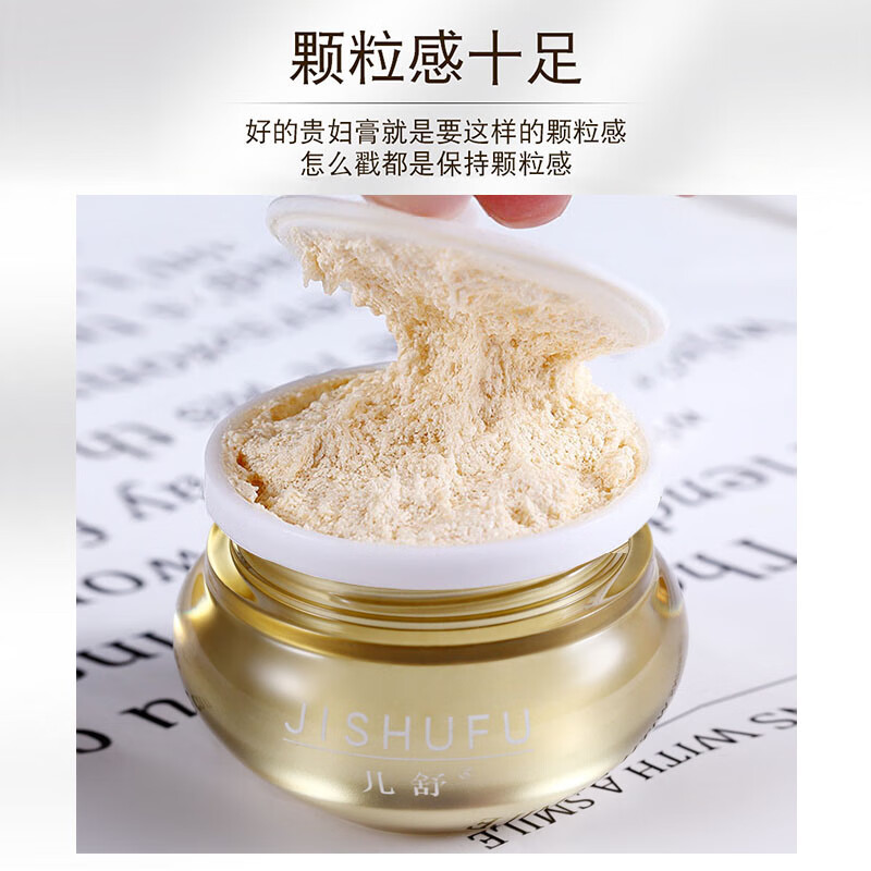 几舒贵妇膏抗皱淡化细纹紧致提亮肤色保湿30-40-50岁女人护肤品送妈妈 玻色因奢养贵妇膏母亲节礼物实用