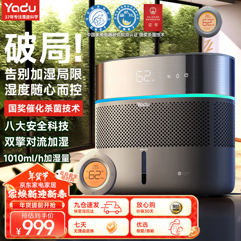 �Ƕ���YADU���߶�˫��������ʪ�����Ҽ��ð칫��ĸӤ��1010ml/h������ʪ������������ʪ��SZ750-TJK800(Hi)Pro