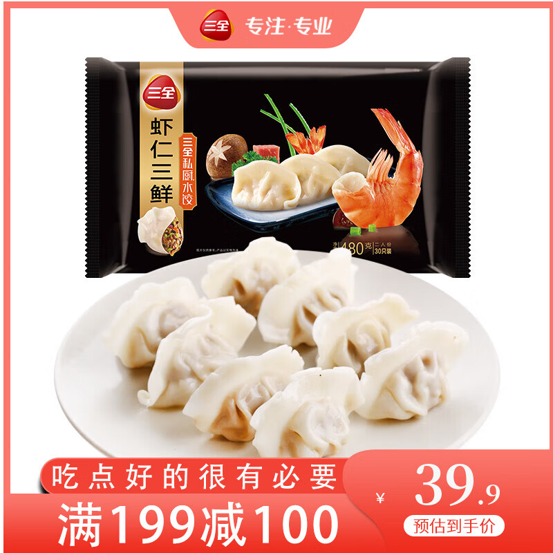 ��ȫϺ�ʽ� ˽��ˮ�� ��ѡ�߶�ʳ�� Ӫ��  �ٶ�����[199-100ר��] ˽��Ϻ������ˮ��480g(30ֻ)