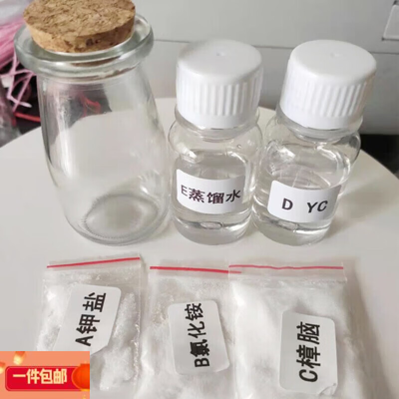 天气瓶材料包自制天气预报瓶风暴瓶 学生结晶科学实验 1套材料 100