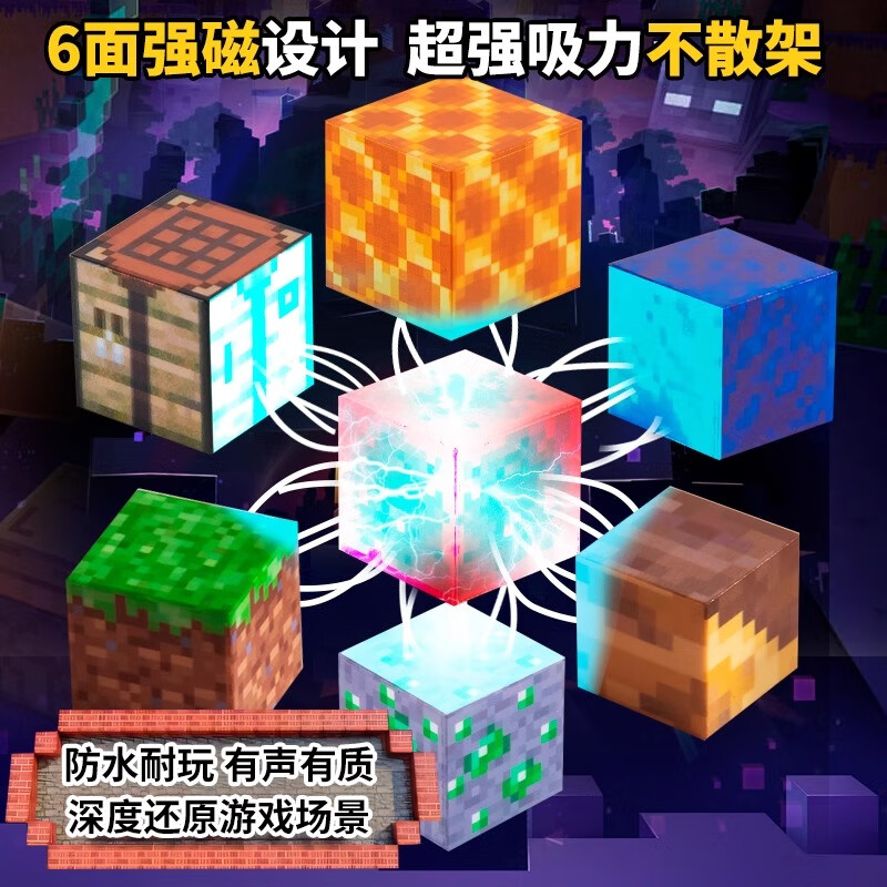 我的世界积木磁力方块磁铁吸石儿童桌面游戏礼物益智拼装男孩玩具 随机200颗粒(送12公仔+收纳袋)