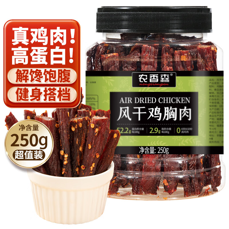 农香森麻辣味风干鸡胸肉干250g罐装鸡肉干肉条减零食低卡脂即食解馋休闲