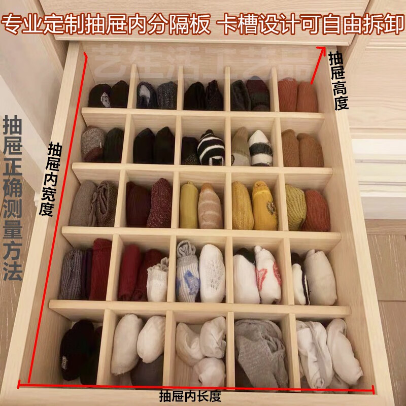 實(shí)木抽屜分隔板片內(nèi)衣襪子收納整理格子自由組合衣柜隔斷分擋板 定制隔板0.9cm 松 木實(shí)木板