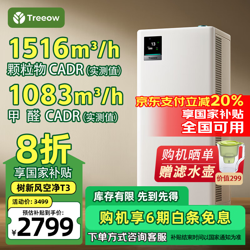 ���·���������� ����ȩèëTVOC��ζ���г�����������֤ ���ô�ռ�ȫЧ������T3���ҵ���Ҳ�����