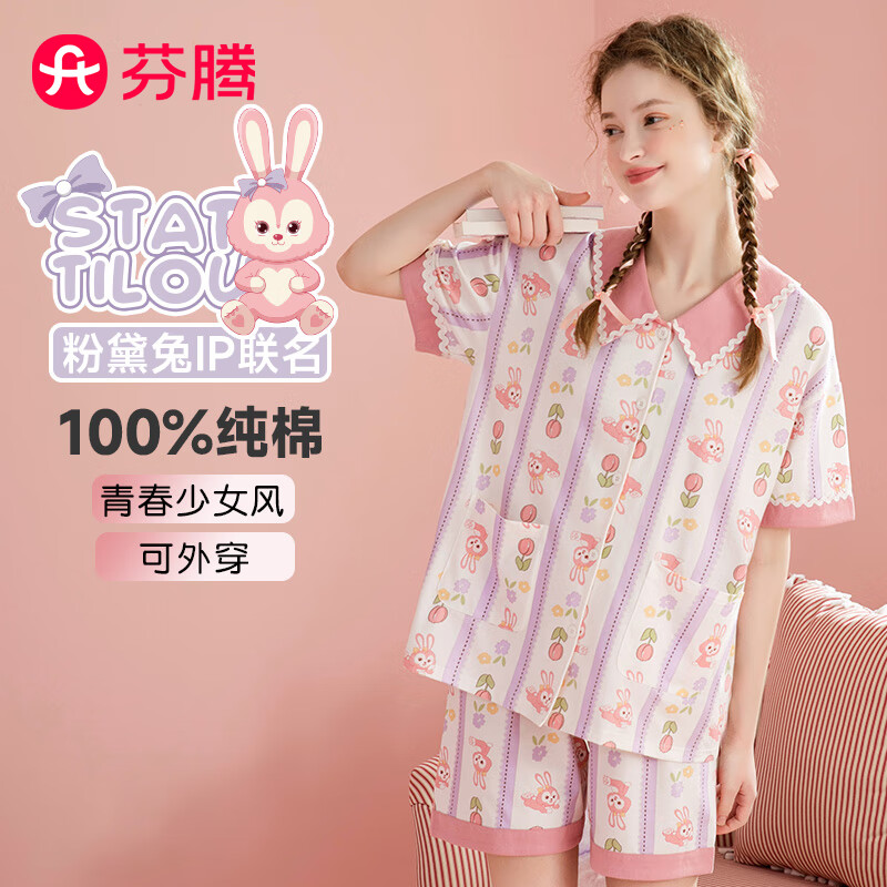 芬腾睡衣女【粉黛兔IP】棉感娃娃领短袖萌趣家居服套装 紫条 M