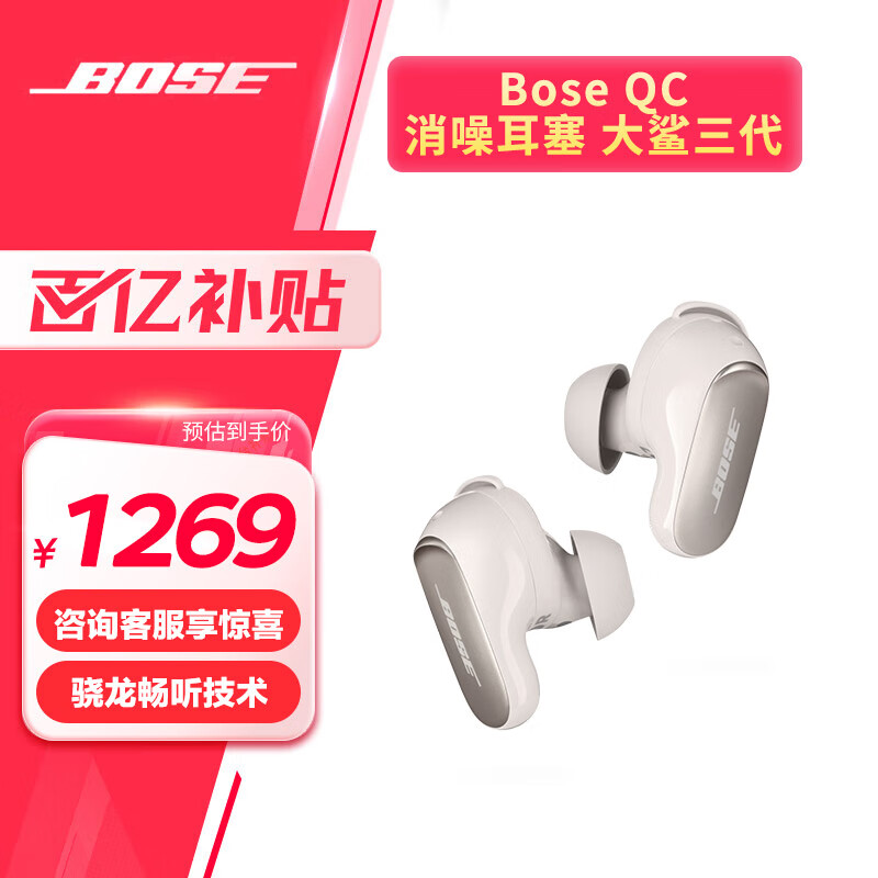 BoseQuietComfort   3 С2 ܶ -ʵ1269Ԫ