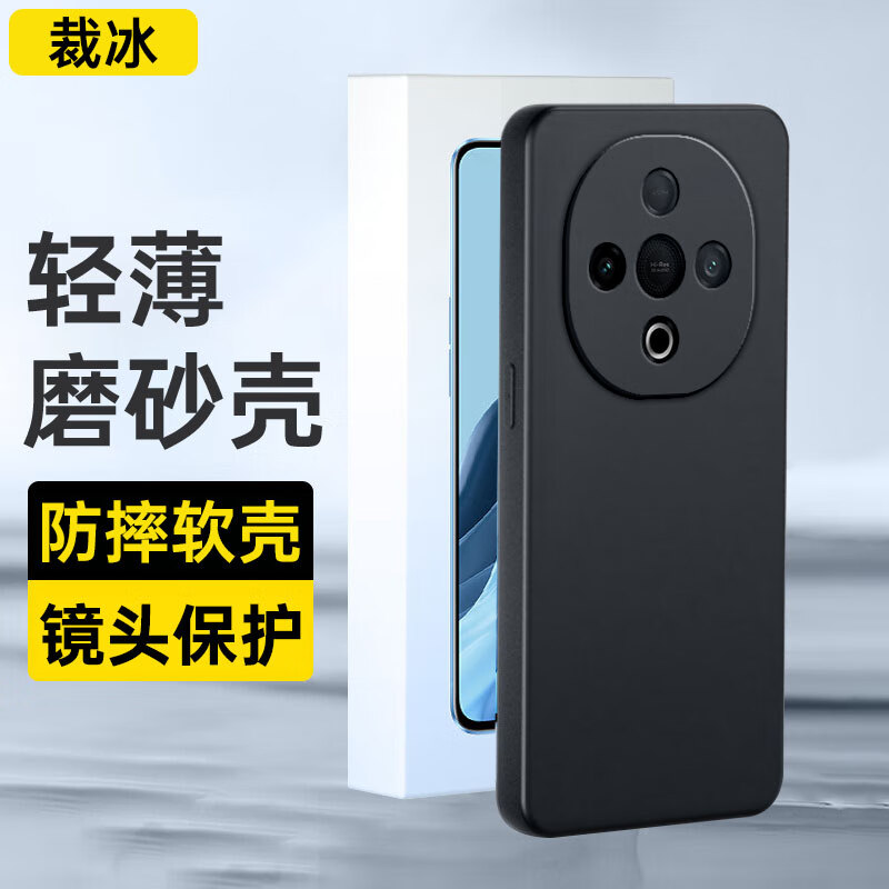 裁冰 适用 vivoy300手机壳全包防摔保护套散热超薄镜头全包磨砂软胶软壳 vivo Y300手机壳 黑色
