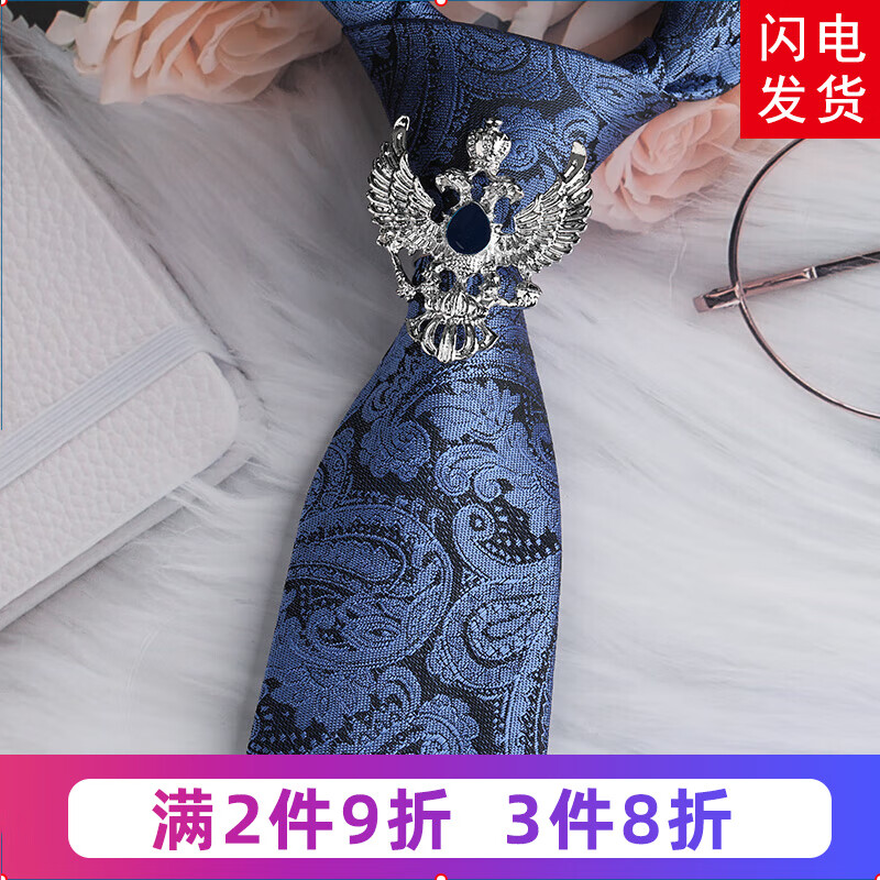 帶帶帥男士英皇爵跡水鉆領(lǐng)環(huán)夾領(lǐng)帶箍復(fù)古騎士領(lǐng)帶箍商務(wù)襯衫領(lǐng)帶扣 雙頭老鷹銀色領(lǐng)帶箍+新藍(lán)腰果手