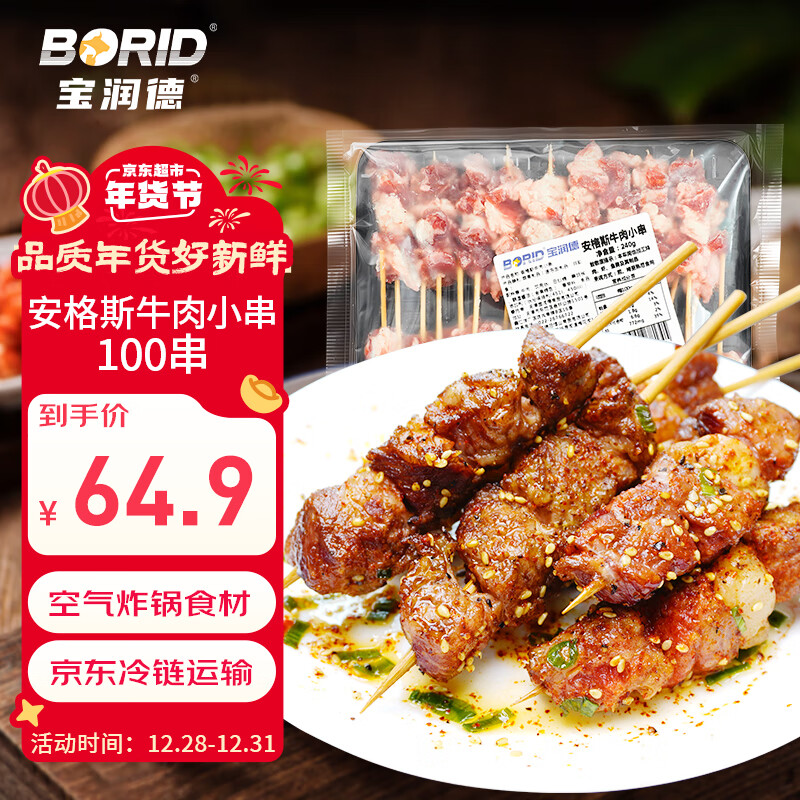 ����� ����˹ţ�⴮ 240g*5�� ���� ���� ţ���� 69.9Ԫ