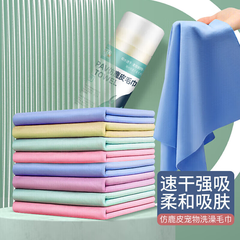 憨憨乐园宠物毛巾66X43cm吸水毛巾狗狗猫咪洗澡仿鹿皮吸水浴巾用品 桶装吸水毛巾：66×43cm