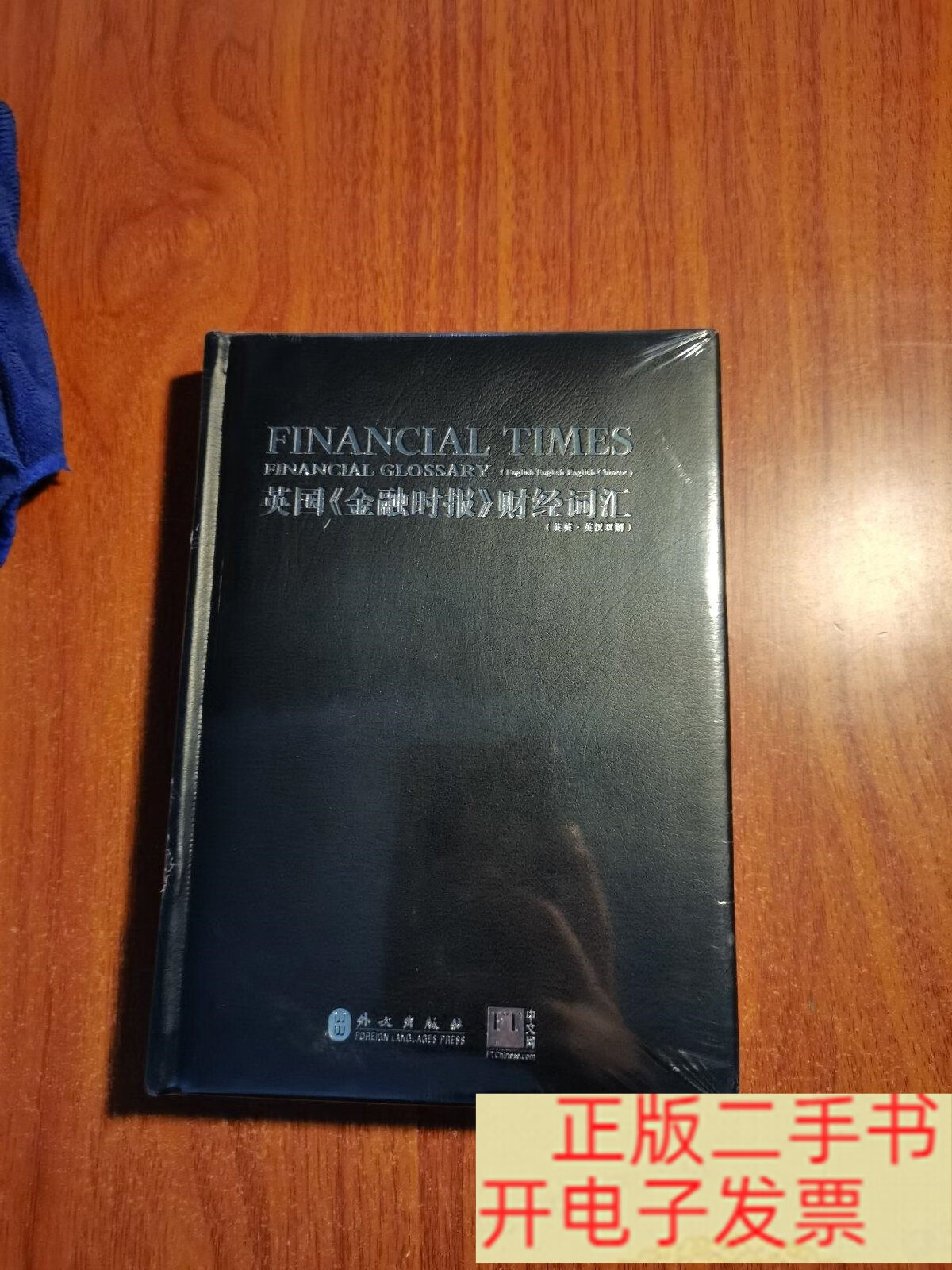 金融时报财经词汇百度网盘(金融时报财经词汇 百度网盘)