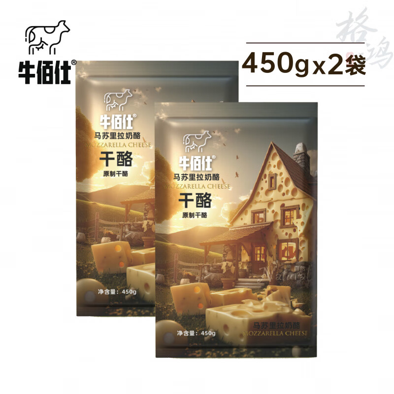 牛佰仕馬蘇里拉奶酪原制芝士碎450g干酪無添加咸味奶香家庭裝 奶酪碎450g*2