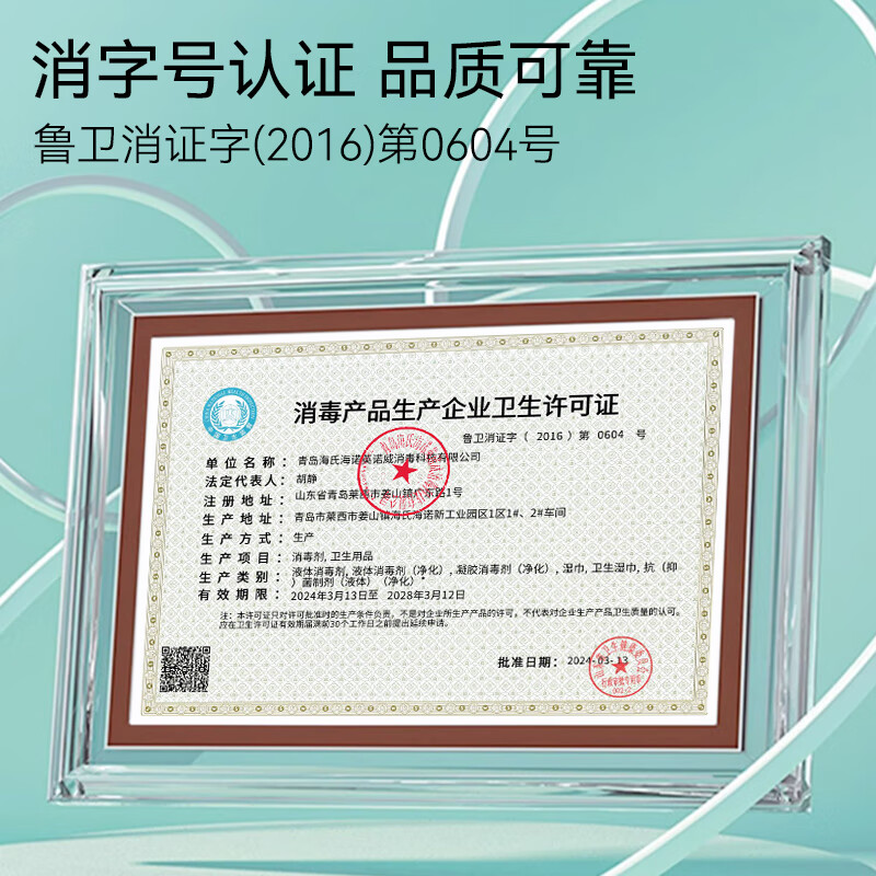 消毒液哪个牌子性价比更高？7款实测推荐，卫生更有保障-图片7