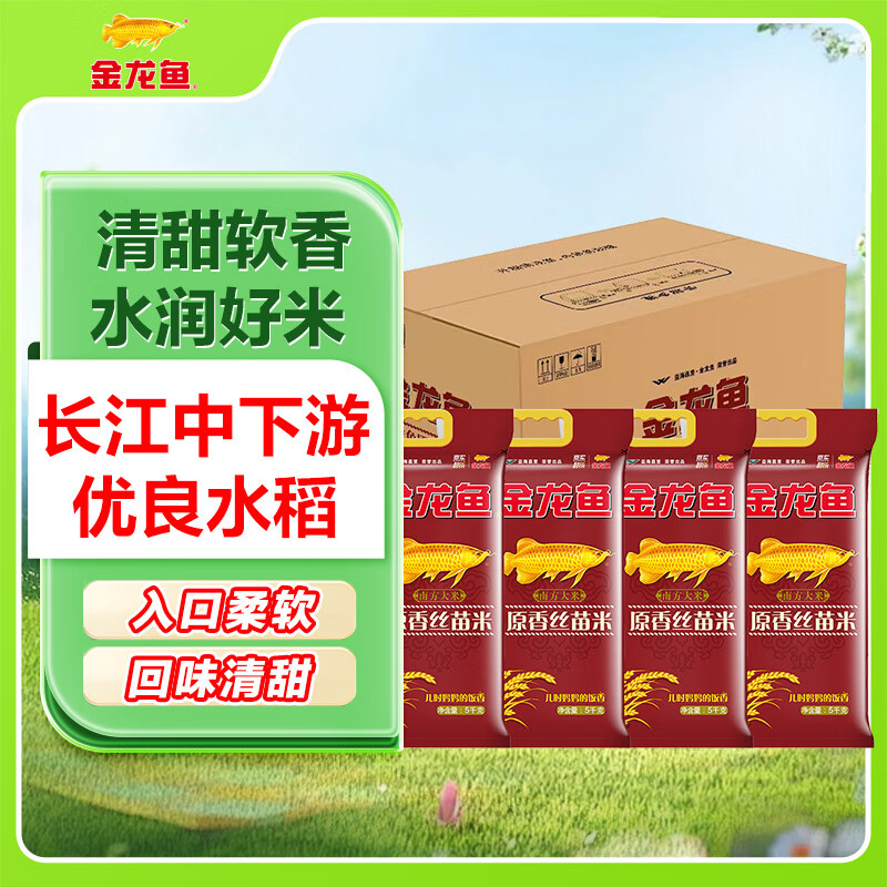 金龙鱼 南方大米 丝苗米 原香丝苗米 10斤*4/箱装 40斤