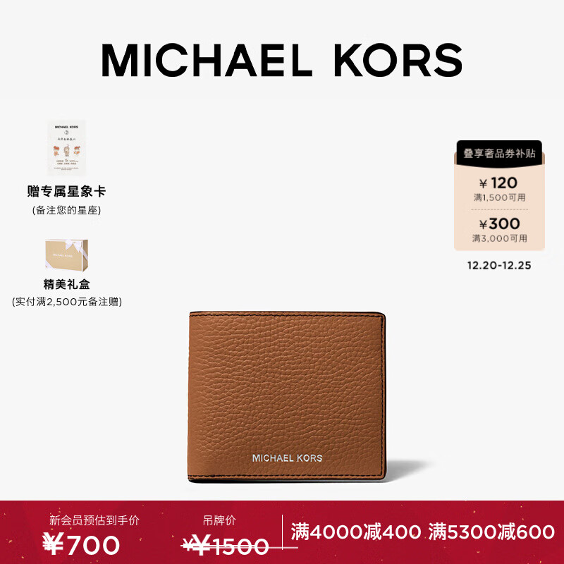 MICHAEL KORS˸ MKʥHudson ʿƤǮ ţƤ 230 NS2580Ԫ4(645Ԫ/)