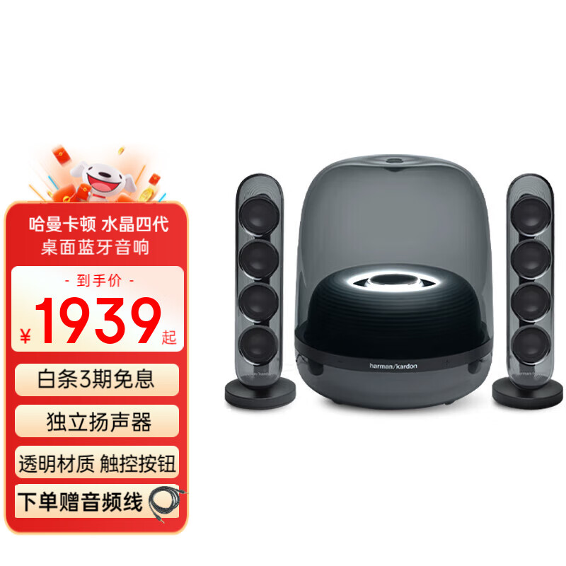 �������٣�Harman/Kardon�� ˮ��4 SoundSticks4 ������������ ���ӵ������� ˮ��4 ��ɫ�����С�