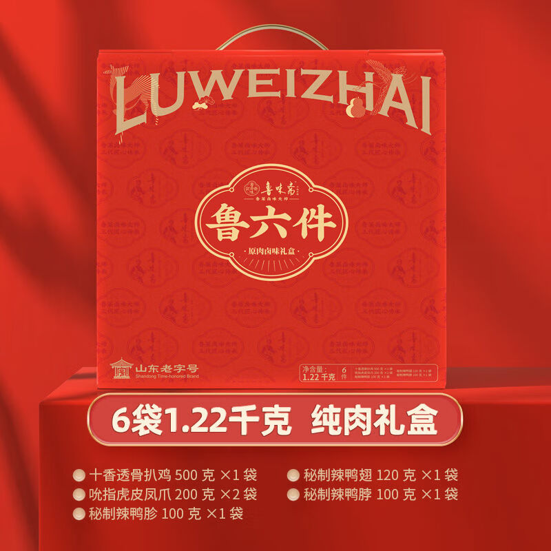 鲁味斋扒鸡鸭脖鸭翅鸭掌牛筋礼盒山东特产即食熟食卤味真空 鲁六件纯肉礼盒1.22kg