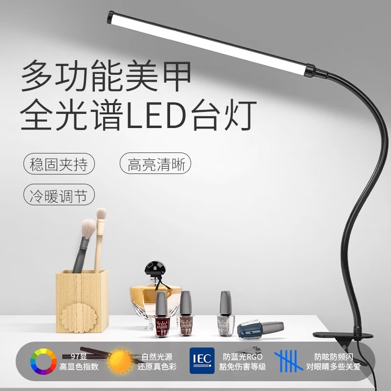 拉伯塔LED夹式小台灯美容美甲纹绣纹眉儿童学习阅读写字护眼书桌夹子灯 星夜黑*全光谱【28cm-12W】 常规标准款【无极调光】