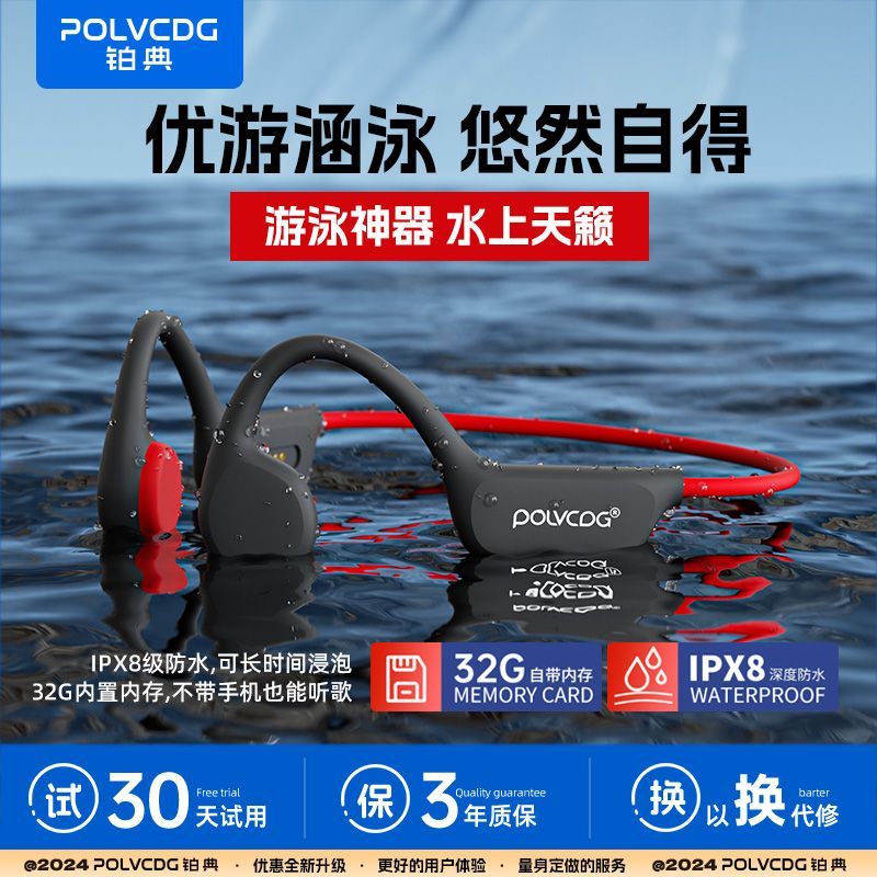 铂典骨传导蓝牙耳机无线运动跑步防水专业级游泳耳机户外马拉松新款 黑红【32G内存】可双模式切换