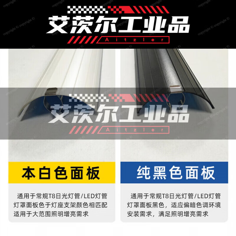 定制日光燈罩反光板T8長條燈管LED燈具配件反光罩聚光增亮外殼罩 白板長560mm*寬81mm/3支裝 適
