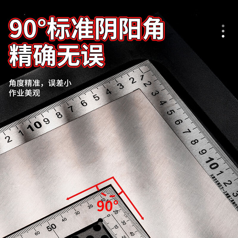 阴阳角刮角器90度角尺刮腻子神器水泥拉角器拐尺泥工抹灰工具 不锈钢90度拐尺【两把装】【60*240mm】
