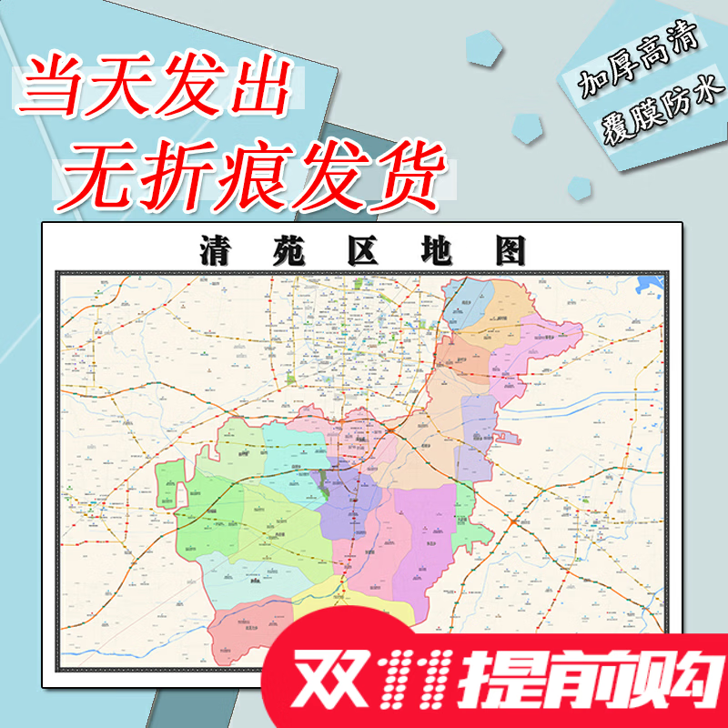 清苑区地图1.
