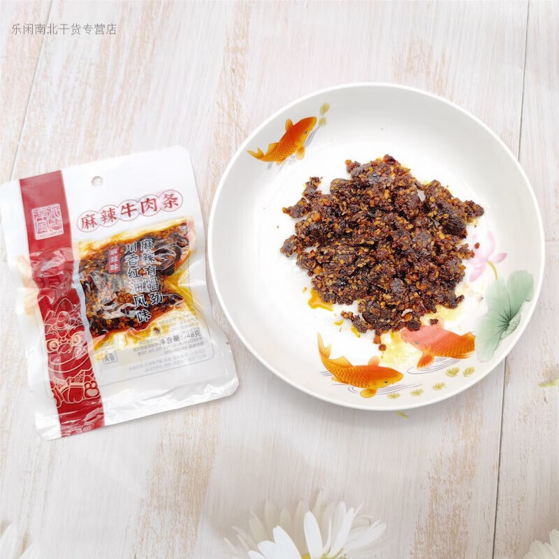 盘中玉淳风派香辣牛肉麻辣牛肉条贵州高原特产牛肉小吃网红零食开袋即食 香辣味牛肉干3包