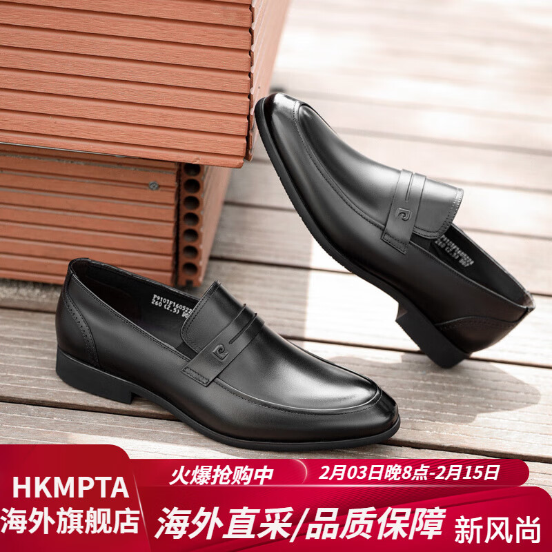 皮爾卡丹（PIERRE CARDIN）【絨里可選】簡約牛皮一腳蹬商務(wù)正裝男鞋男士皮鞋簡約休閑皮鞋 黑色 40