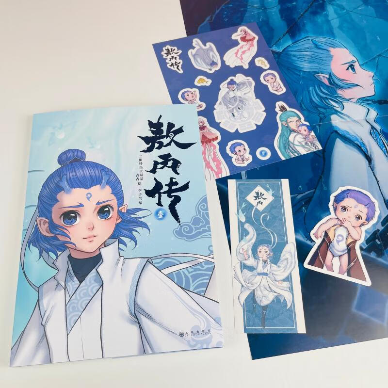 哪吒三界往事 哪吒设定集 哪吒番外绘本漫画 赠周边 任选 可可豆动画彩条屋影业官方正版授权艺术集 哪咤2 封神演义画集画册哪吒敖丙从魔童降世到哪吒之魔童闹海电影的资料 敖丙传 1 番外漫画