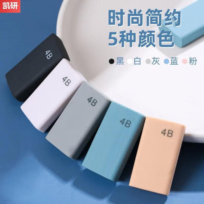 4B橡皮擦无屑超干净小学生专用中学生考试美术绘画用无痕无毒橡皮 4B橡皮擦擦得更干净3块橡皮