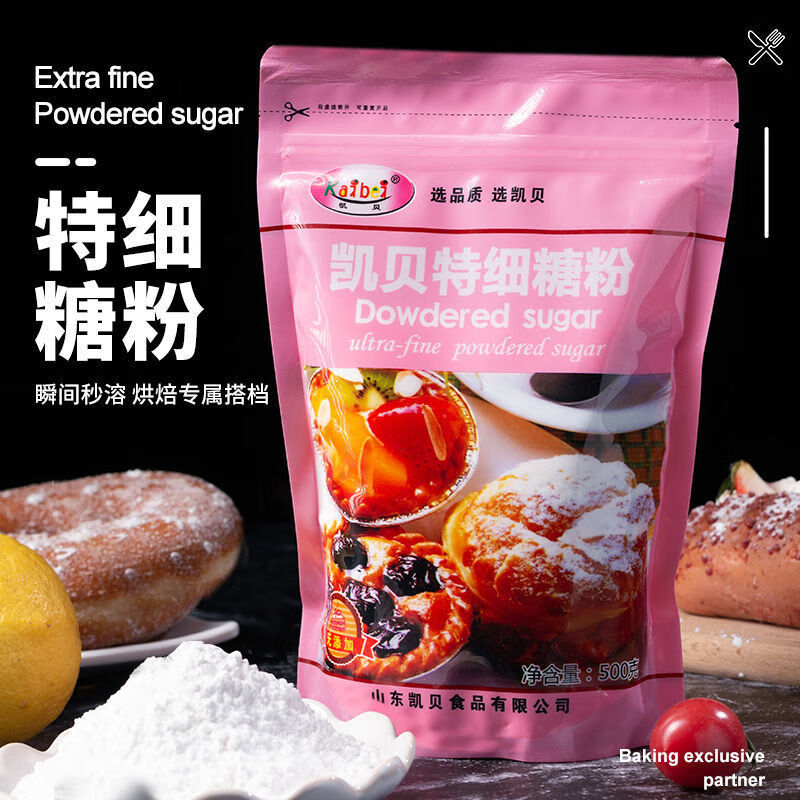 凱貝特細(xì)糖粉 烘焙家用蛋糕馬卡龍專用裝飾材料 特細(xì)糖粉2袋（500克/袋）