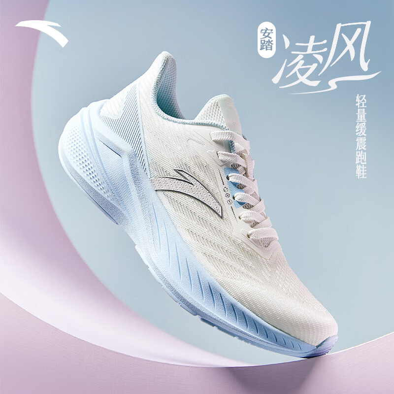 安踏凌风丨轻质缓震回弹跑步鞋网面透气舒适软底运动鞋跑鞋女鞋