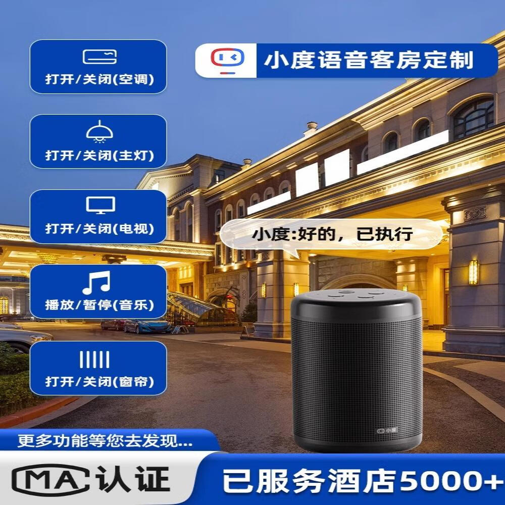 客控系统,客控系统有哪些品牌 客控系统,客控系统有哪些品牌