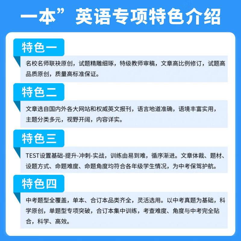 2026一本英语阅读理解完形填空150篇七八九年级英语完形型阅读上下册通用初中英语阅读组合训练短文填空中考英语专项训练 七年级/初中一年级 【英语】完形填空与阅读26版