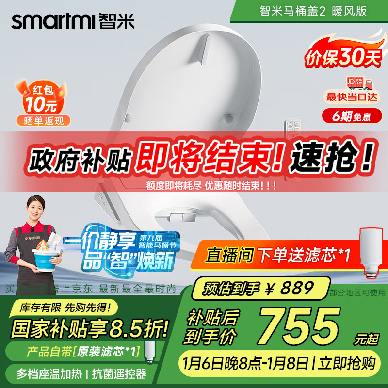 ���ף�SMARTMI��������Ͱ�� ����ů�翹�� �綯��ͰȦ ȫ�Զ�����