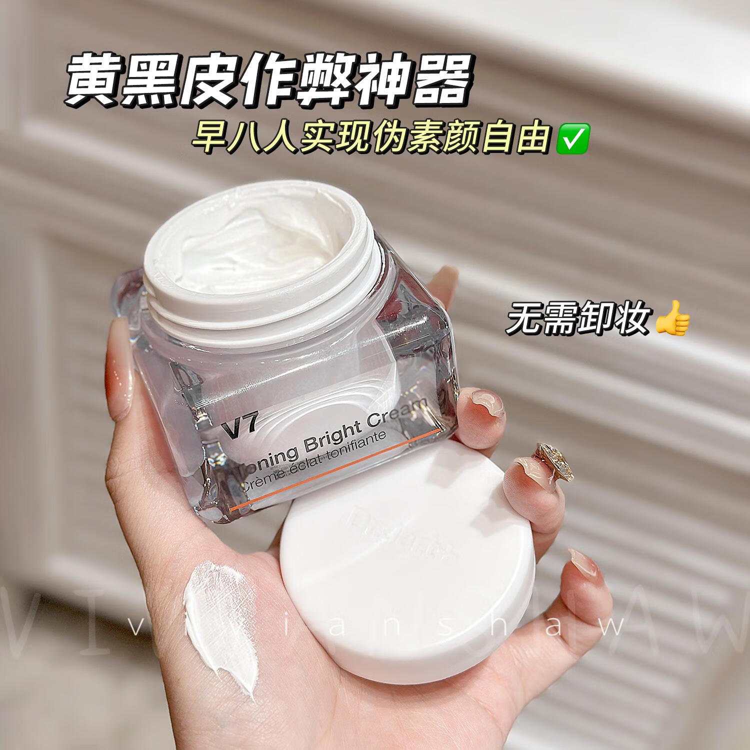 蒂佳婷【官方】宛若妈生好皮蒂佳婷V7素颜霜提亮肤色滋润长效持妆前乳 所有肤质