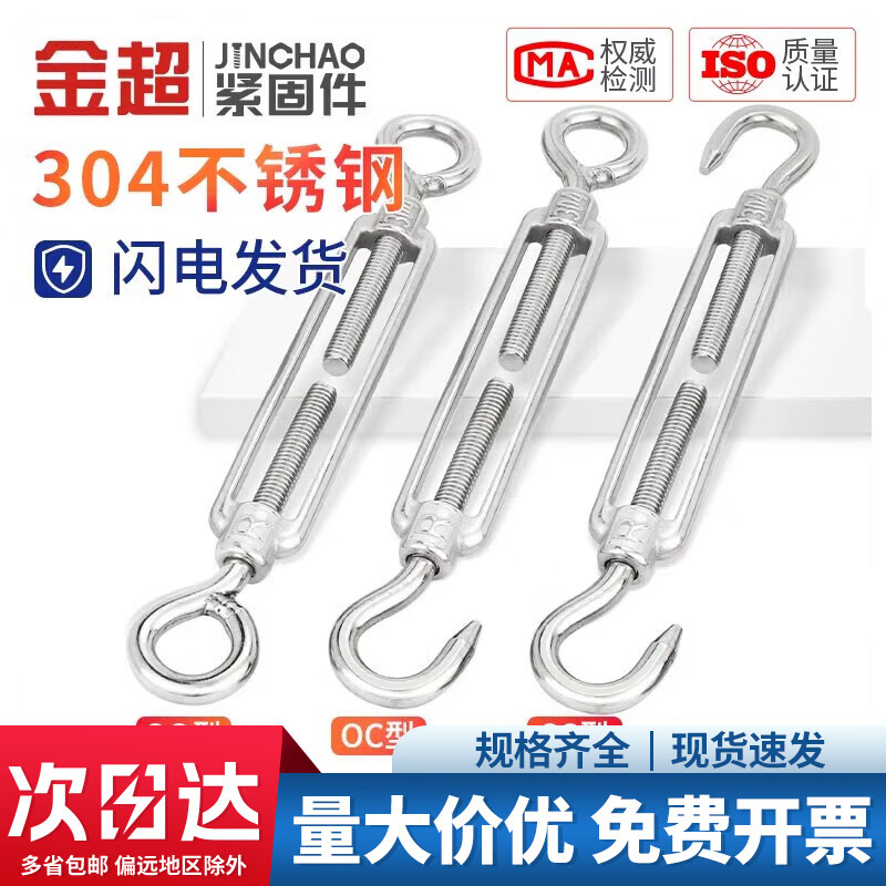 金超304不锈钢花篮螺丝钢丝绳索拉紧收紧器紧绳器紧线器花兰螺栓 M14(CC型)304