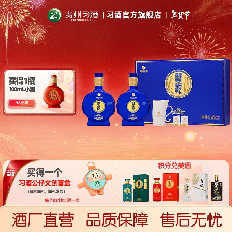 ϰ�ơ��������񡿸ж�98���װ53�ȹ���ϰ�ƽ����Ͱ׾����˫ƿ������ 53%vol 500mL 2ƿ ������Ʒ����