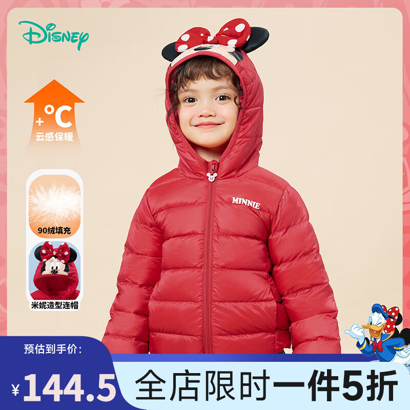 迪士尼宝宝童装男女儿童轻薄常规羽绒服时尚休闲保暖舒适外套24年秋冬季新款 234S1845红色 100