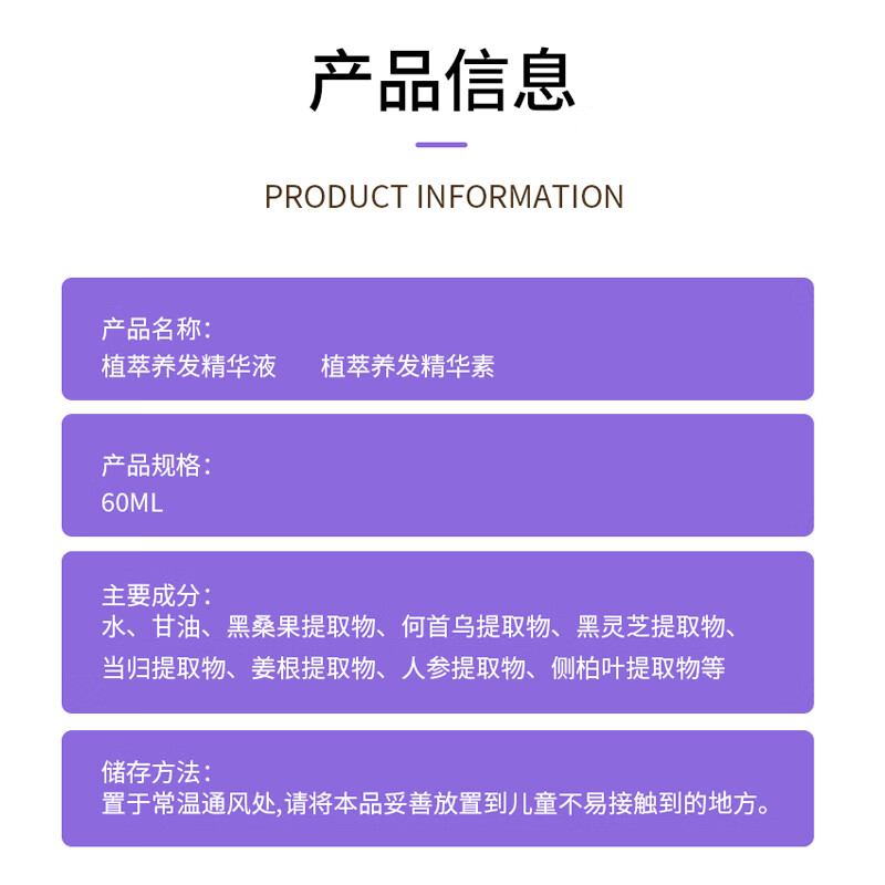 十麦九稻白发黑灵芝何首乌黑发精华液黑发养黑不用染正品  精华液2瓶+精华素1瓶