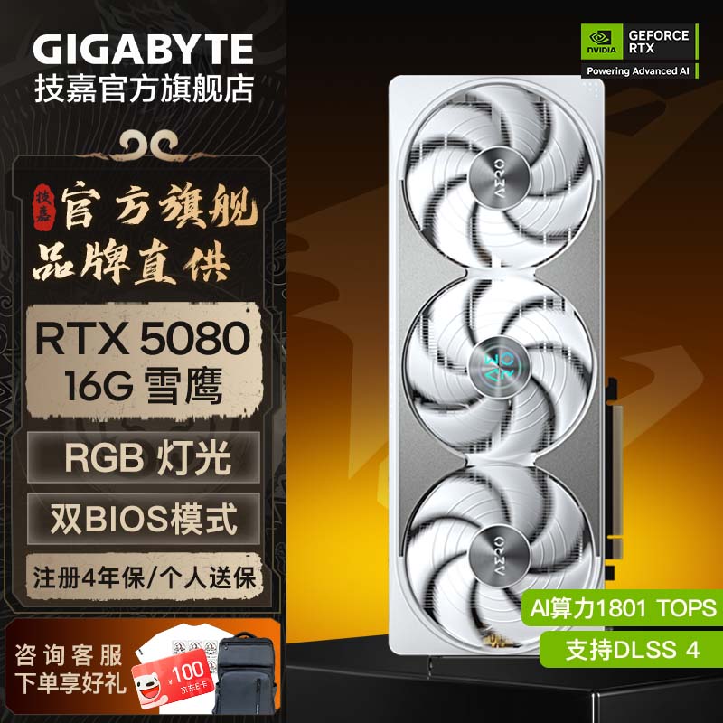 ����GeForce RTX5080 16G DLSS4 ������ħӥѩӥ��ӥ��ħ̨ʽ����8K��׷�����Կ�AI�����Ⱦ�������Կ� RTX 5080 AERO OC SFF ѩӥ