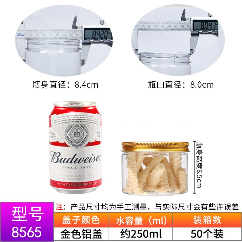 厚款帶鋁蓋塑料瓶透明塑料罐食品密封罐塑料罐食品罐包裝罐花茶瓶 8565金鋁蓋-24克薄款 -50個(gè)裝