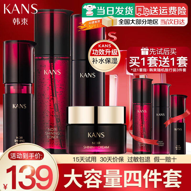 ���ڲ�����������KanS������Ʒ��װ��ױƷȫ�׾�ˮ����ײ�ˮ��ʪˮ�������Ů���������� �������ļ��ף�ˮ+��Һ+����+˪