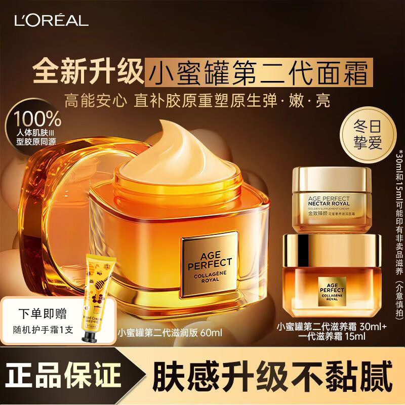 ڲŷ   L'OREALڶС۹޻۽ԭ˪ʪɫҺ˪ŮʿƷ 60ml+30ml+15ml+˪ 206Ԫ