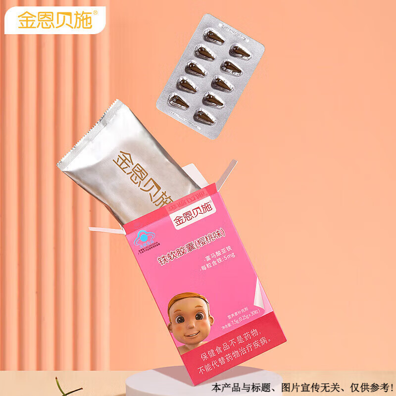 金恩貝施國(guó)產(chǎn)寶寶鐵劑 補(bǔ)鐵兒童滴劑搭嬰幼兒嬰兒菌種30粒盒 全新 1盒裝(30粒)
